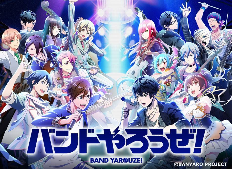初のフル音源化楽曲も!『バンドやろうぜ!』CD、3タイトル同時発売決定!!