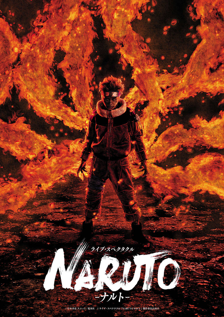 『NARUTO』の炎、素材は意外なもの…!? 舞台ビジュアル制作の裏話――『黒執事』『青エク』『男水!』はどう作られた?【後編】