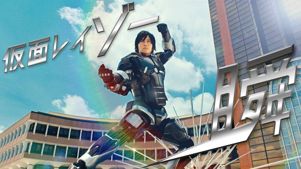 荒牧慶彦、擬人化ヒーロー『仮面レイトー瞬』まさかの第2話公開! 高崎翔太&若本規夫も新キャラで出演