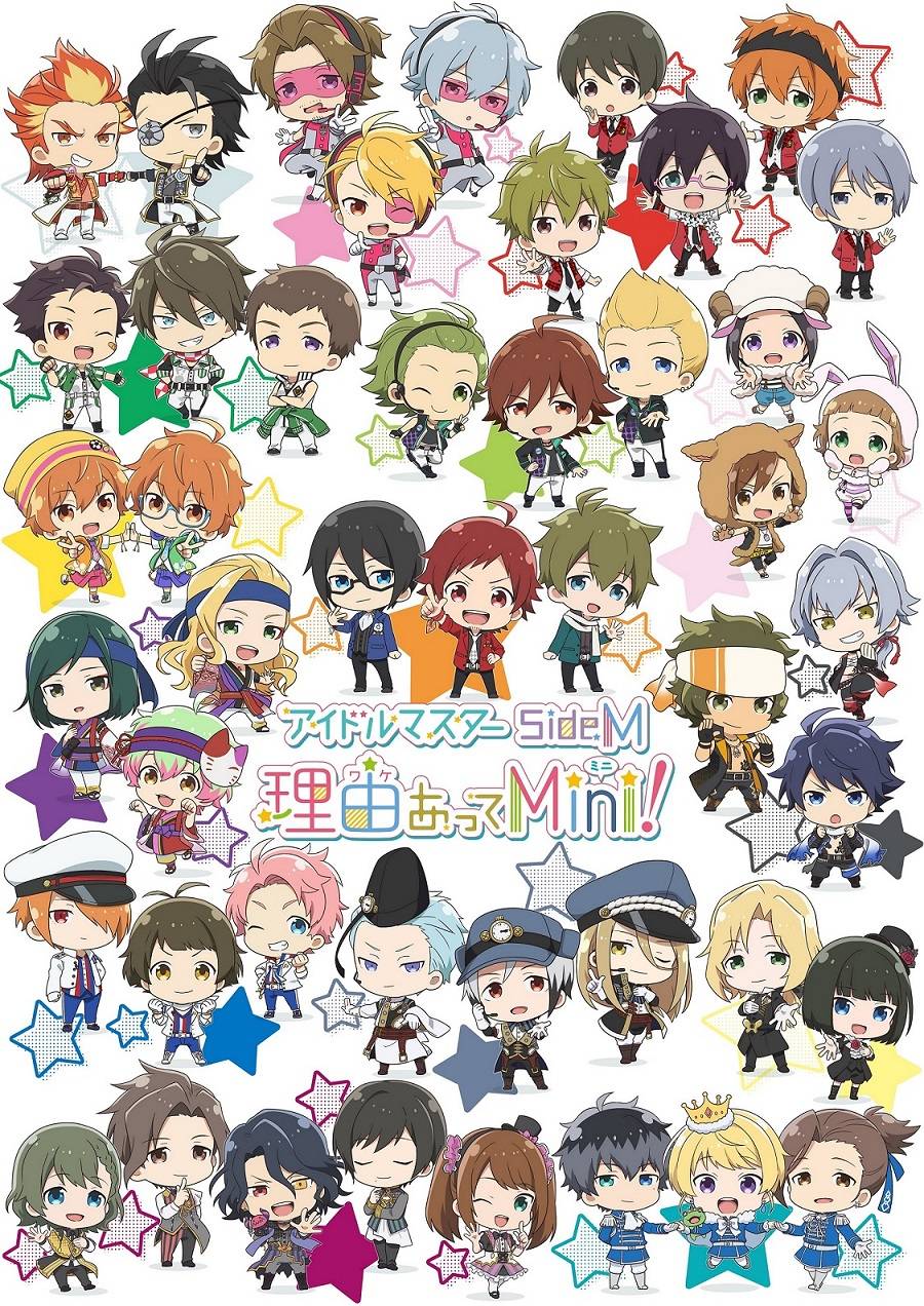 『アイドルマスター SideM 理由あって Mini!』10月よりTVアニメ放送決定♪