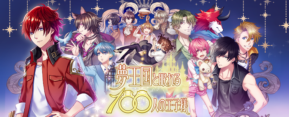 『夢王国と眠れる100人の王子様』期間限定ショップが池袋マルイにオープン!コラボキッチンカーやオンライン限定カプセルプライズも♪