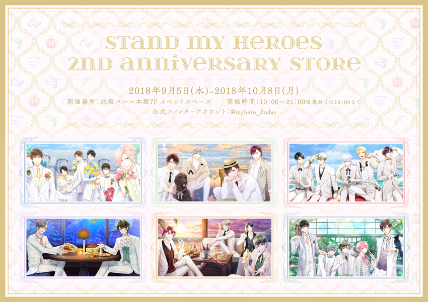 『スタンドマイヒーローズ』2nd Anniversary Store 池袋パルコにて開催!