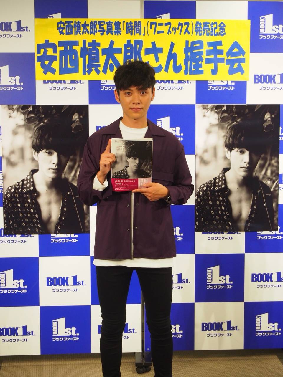 安西慎太郎、セカンド写真集『時間』発売記念イベント開催! 「撮られることが好きになった」