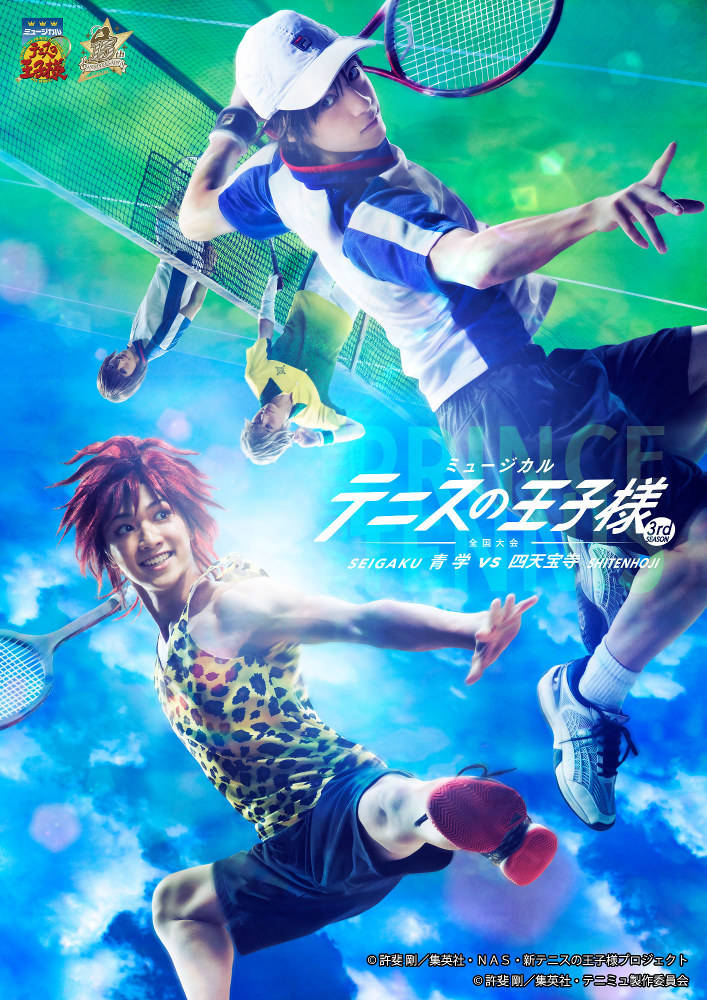 ミュージカル『テニスの王子様』3rdシーズン 青学(せいがく)vs四天宝寺 公演決定&キャスト、キービジュアル解禁!