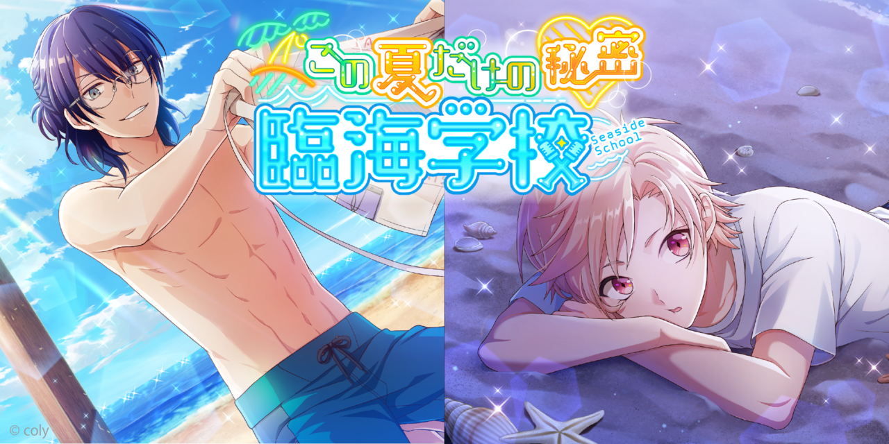 スター声優育成アプリ『オンエア!』アプリ内初イベント開催!