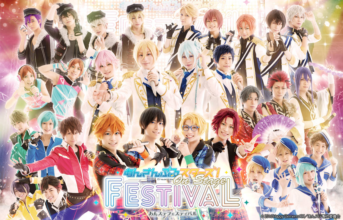 『あんステフェスティバル』公演レポート &次回作上演決定!