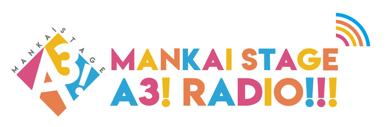 MANKAI STAGE『A3!』ラジオ、放送決定!