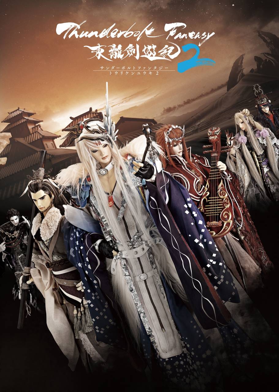 『Thunderbolt Fantasy 東離劍遊紀2』Blu-ray&DVDとオリジナルサウンドトラック発売決定☆