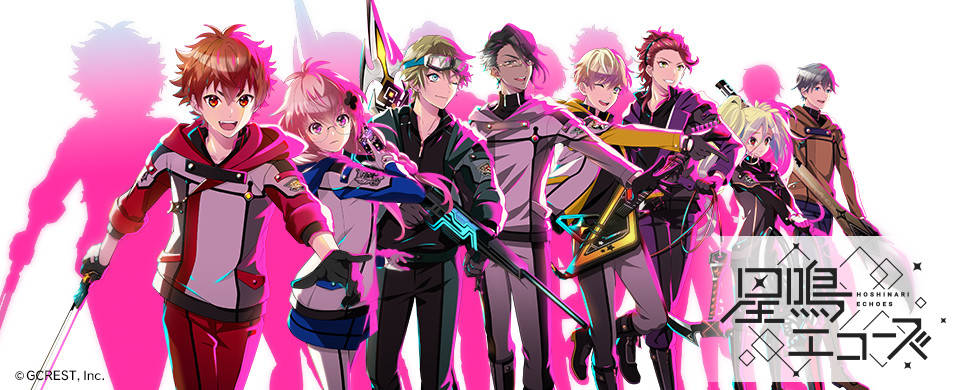 新作『星鳴エコーズ』発表!『夢100』、『アカセカ』の次のテーマは『共鳴』とキズナの物語