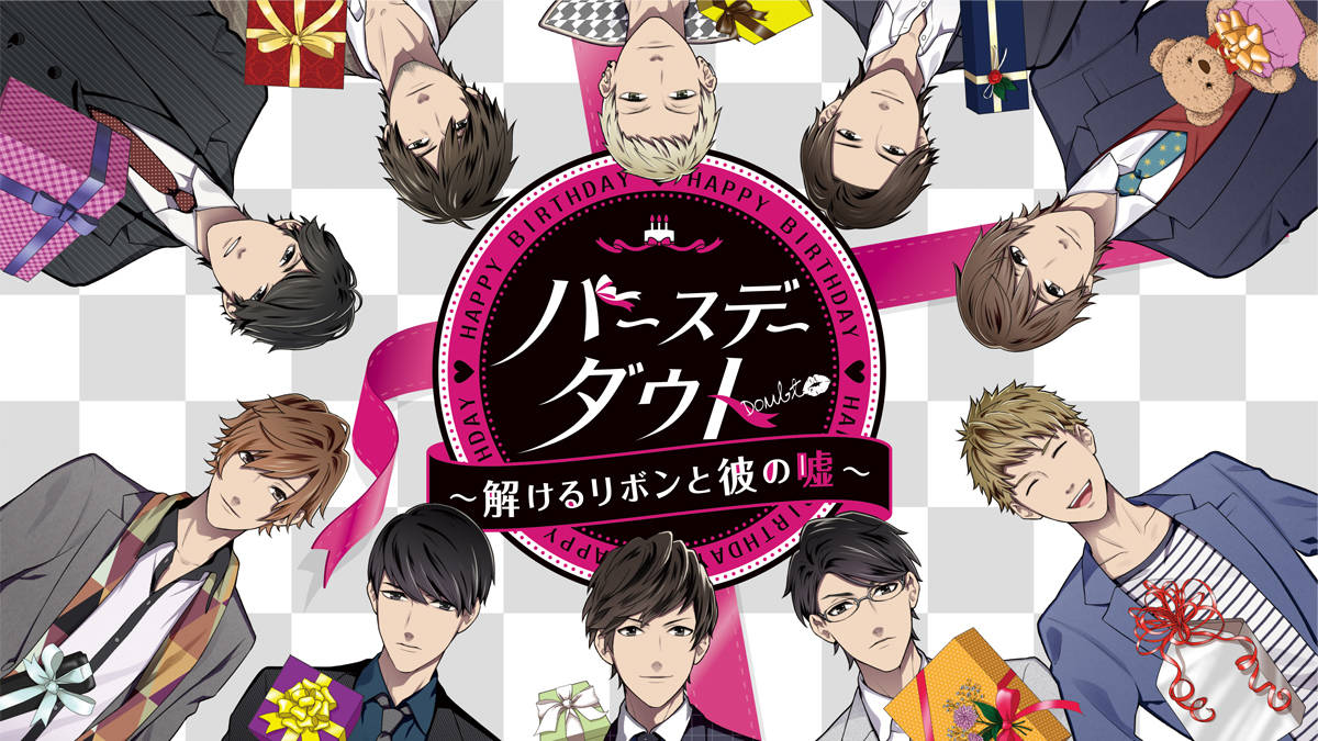 『ダウト~嘘つきオトコは誰?~』宝探し万博 2018に出展! リアルビンタ部屋も!?