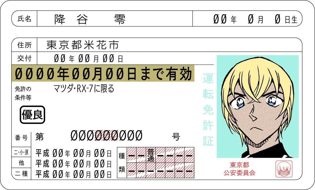 降谷零とLINEができる! 『名探偵コナン』“黒の名刺(ネームカード)フェア”、開催!