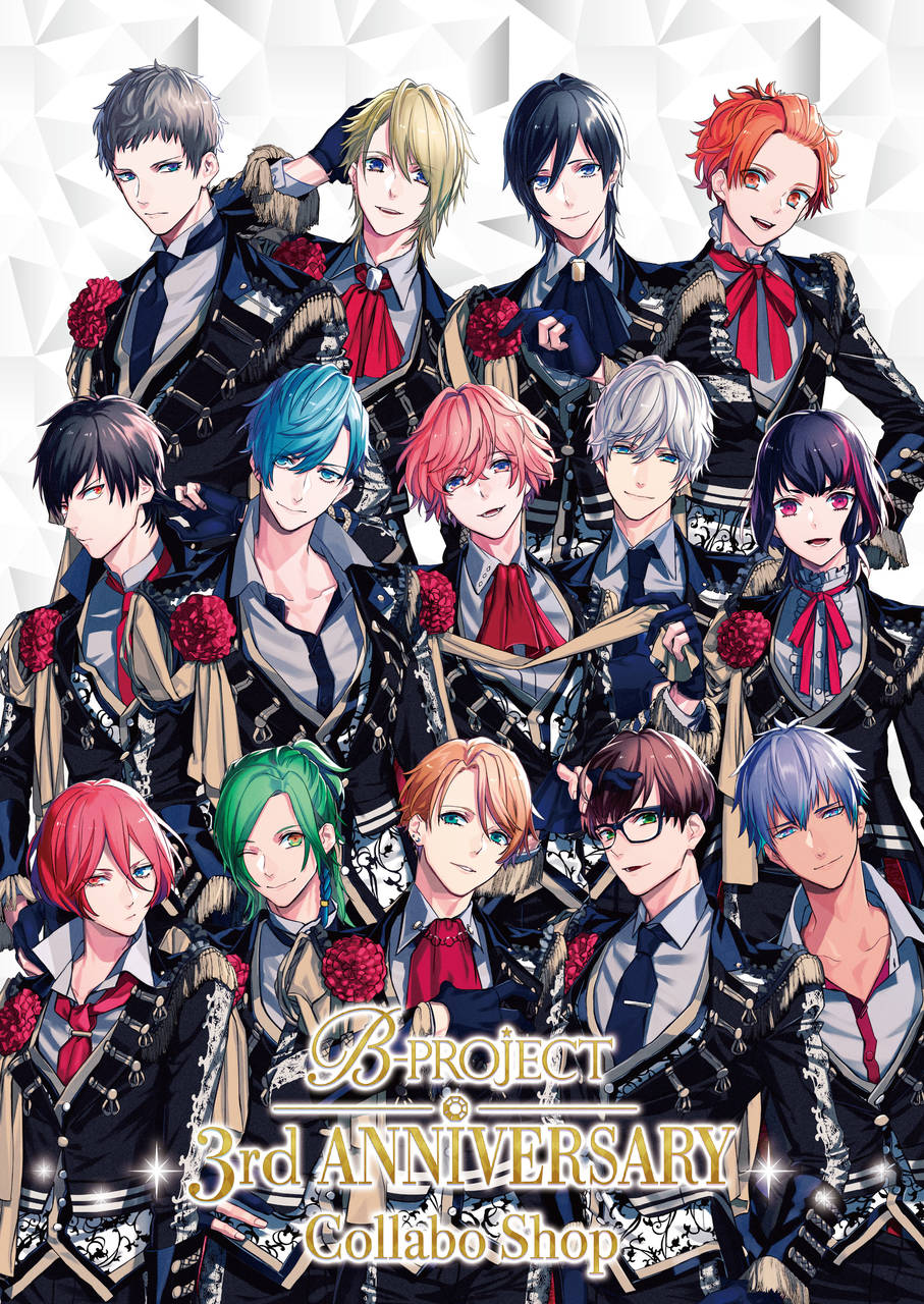 『B-PROJECT 3rd Anniversary Collabo Shop』10/12より開催! グッズ購入者にプレゼントも♪