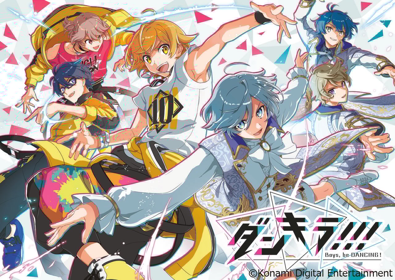 『ダンキラ!!! -Boys, be DANCING!-』とは⁉ 新作ダンスゲームの魅力を紹介‼