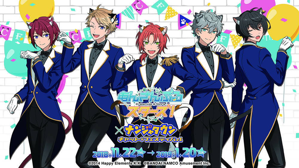 『あんスタ!』ナンジャタウンコラボ開催!"ねこ"をテーマにしたグッズやフードが登場
