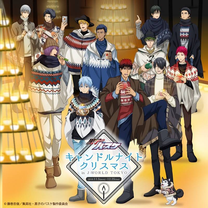 『黒子のバスケ』11/1~12/25 J-WORLDでクリスマスイベント開催☆