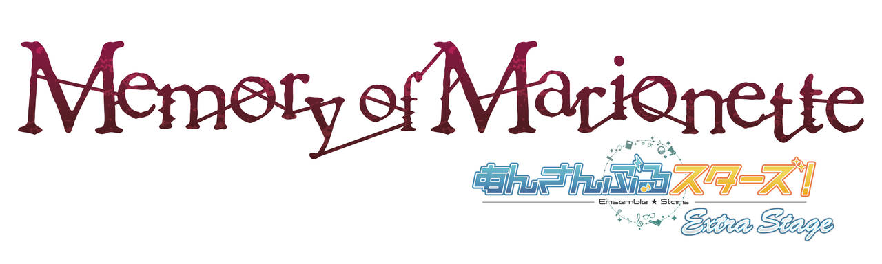 『あんさんぶるスターズ!エクストラ・ステージ』 ~Memory of Marionette~ ロゴ&あらすじ解禁!