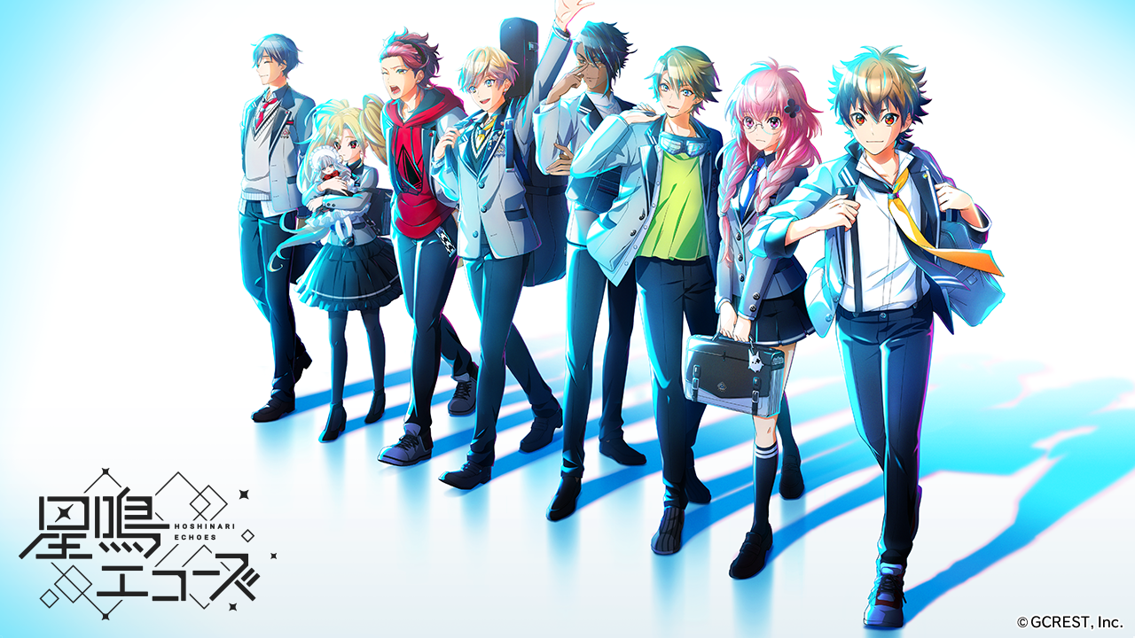 『星鳴エコーズ』 “日常”を表現する“もうひとつのメインビジュアル”を初公開! 公式サイトもオープン!