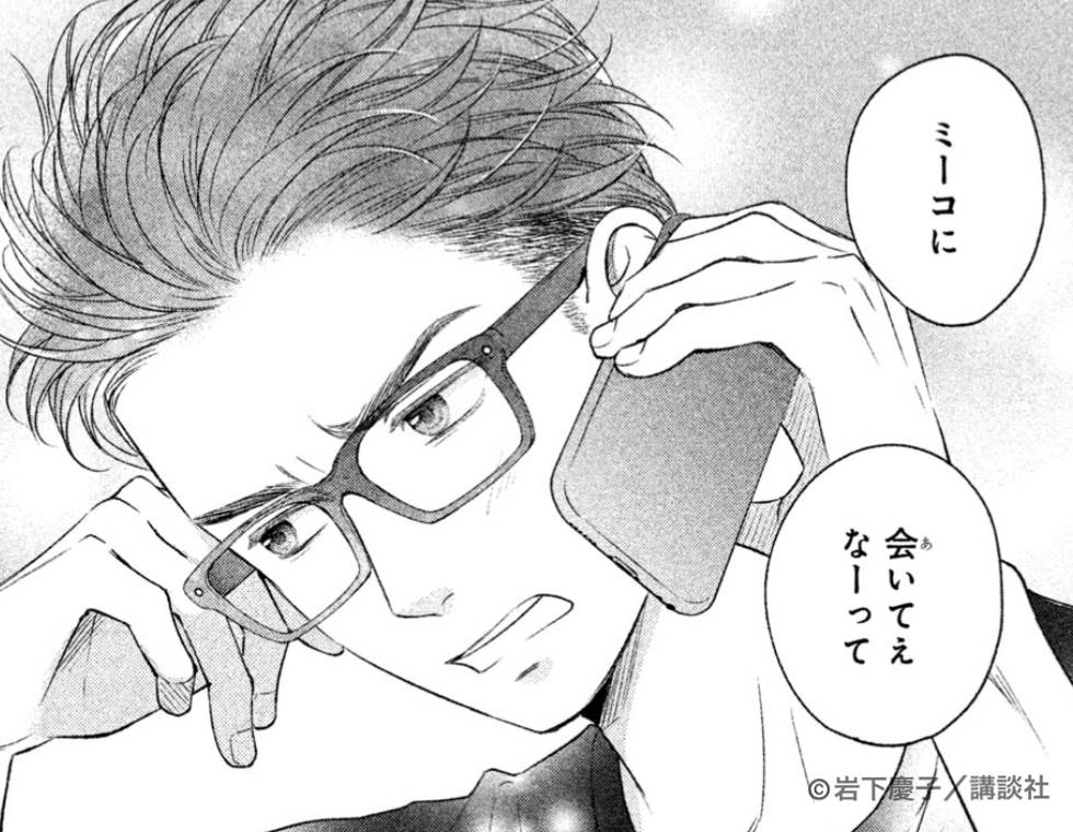 鈴木達央にしかられたい? 甘やかされたい?『リビングの松永さん』で耳キュンセリフを堪能♪