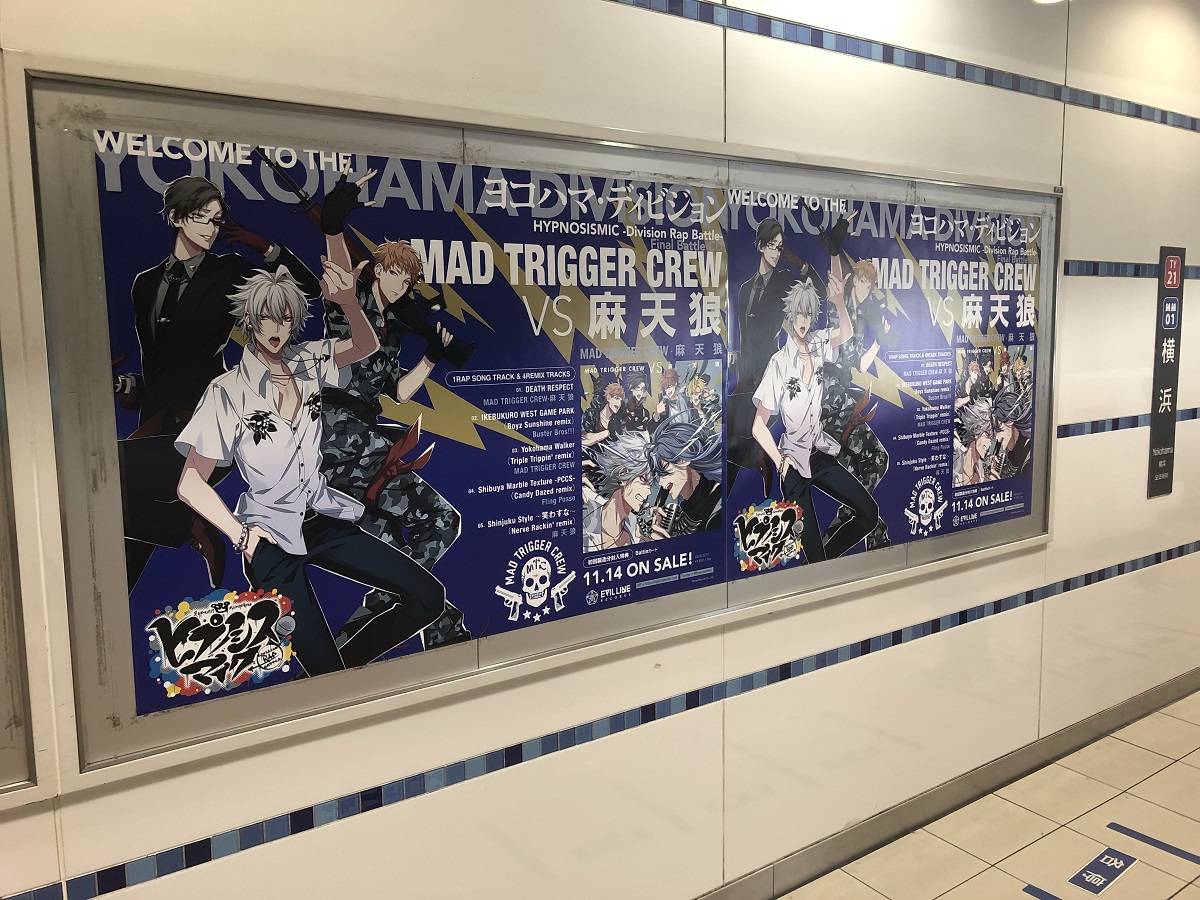 本日発売! 『ヒプノシスマイク』CDからシンジュクRemixを一部公開 ポスターが当たるキャンペーンも