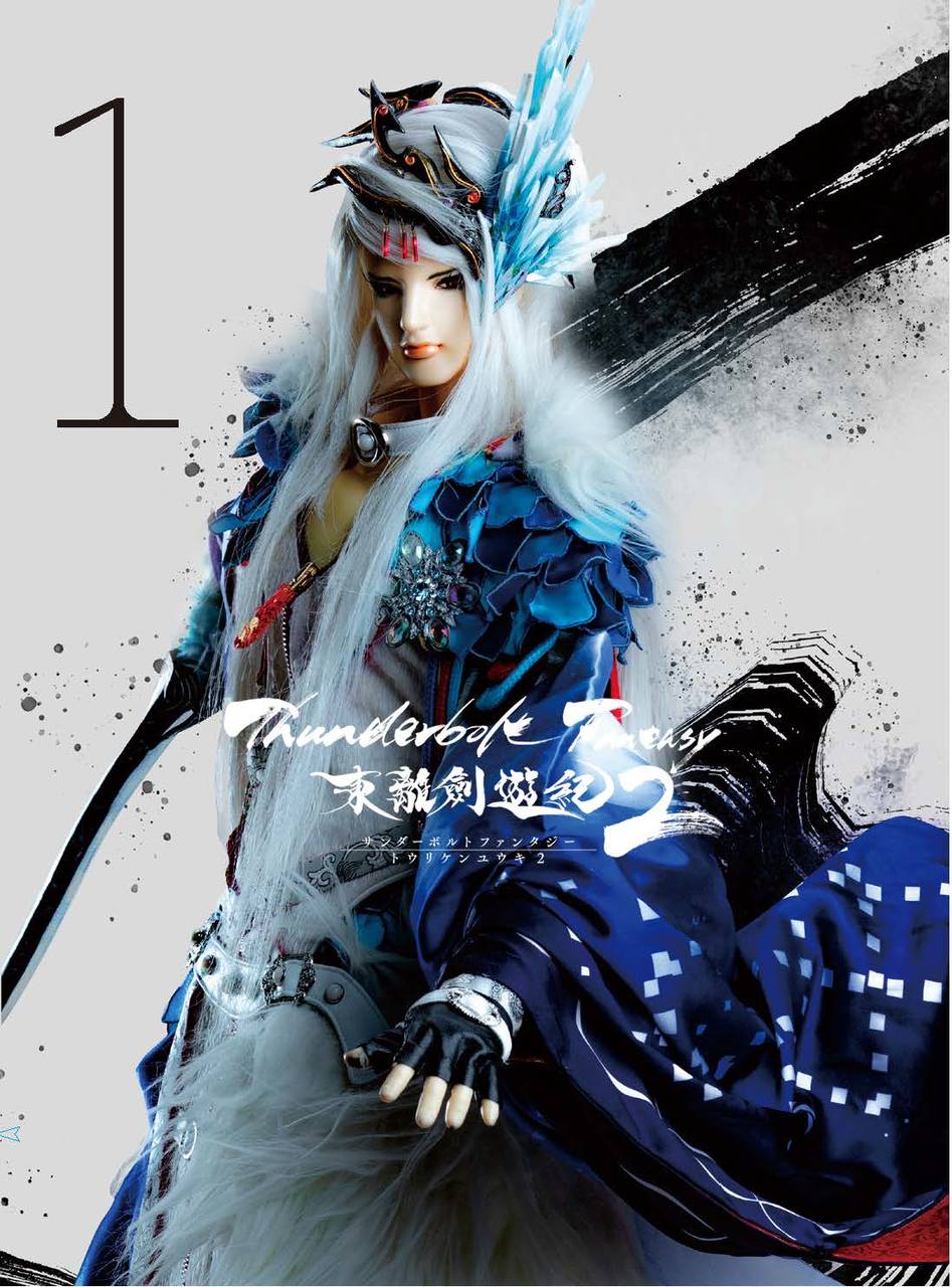 『Thunderbolt Fantasy 東離劍遊紀2』BD&DVD第1巻JK&特典の内容解禁