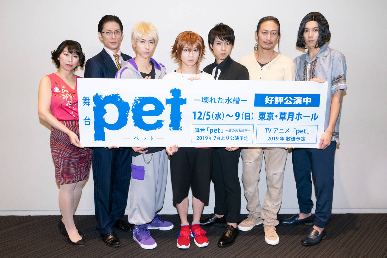 植田圭輔「ヒロキは"喜怒哀楽のお化け"です」|舞台『pet』―壊れた水槽―、初日囲み会見レポート