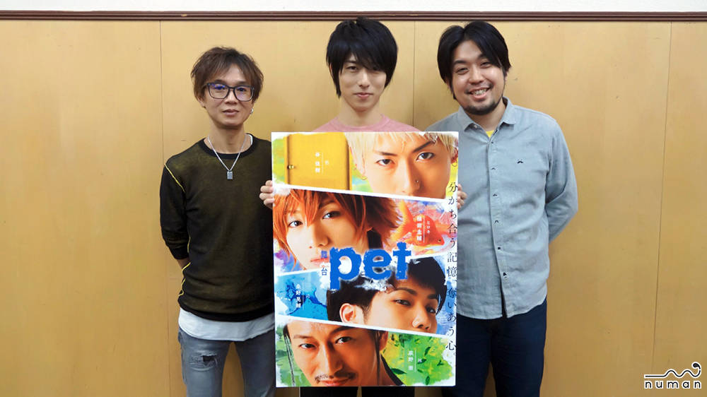 【チェキプレゼントあり】舞台『pet』─壊れた水槽─|谷佳樹×演出・伊勢直弘×総合監修・なるせゆうせいインタビュー
