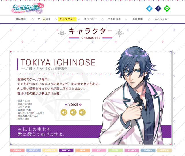 圧倒的な歌声&表現力に抗えない! 宮野真守さん出演の恋愛ゲーム3選