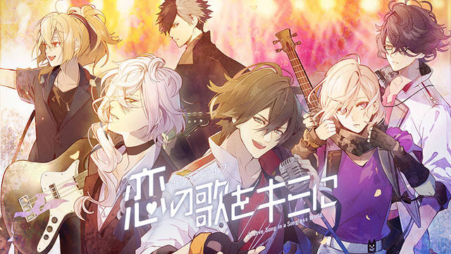 事前登録開始!音楽×恋愛♪シミュレーションゲーム『イケメンライブ 恋の歌をキミに』