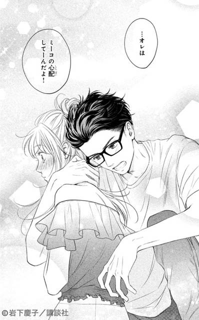 鈴木達央にしかられたい？ 甘やかされたい？『リビングの松永さん』で