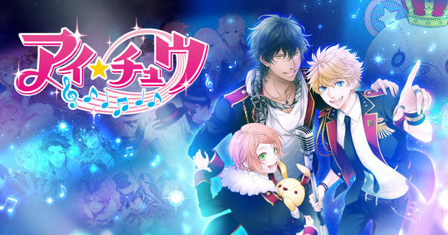 【あ行】人気&おすすめ『乙女ゲーム』を一挙紹介!