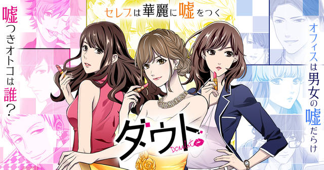 【た行】【な行】人気&おすすめ『乙女ゲーム』を一挙紹介!
