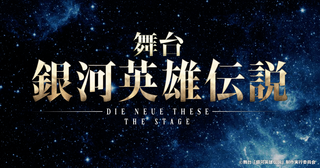 オフィシャルホームページ。新シリーズスタート!歴史を紡ぐ、もうひとつの戦いがいま幕を上げる。