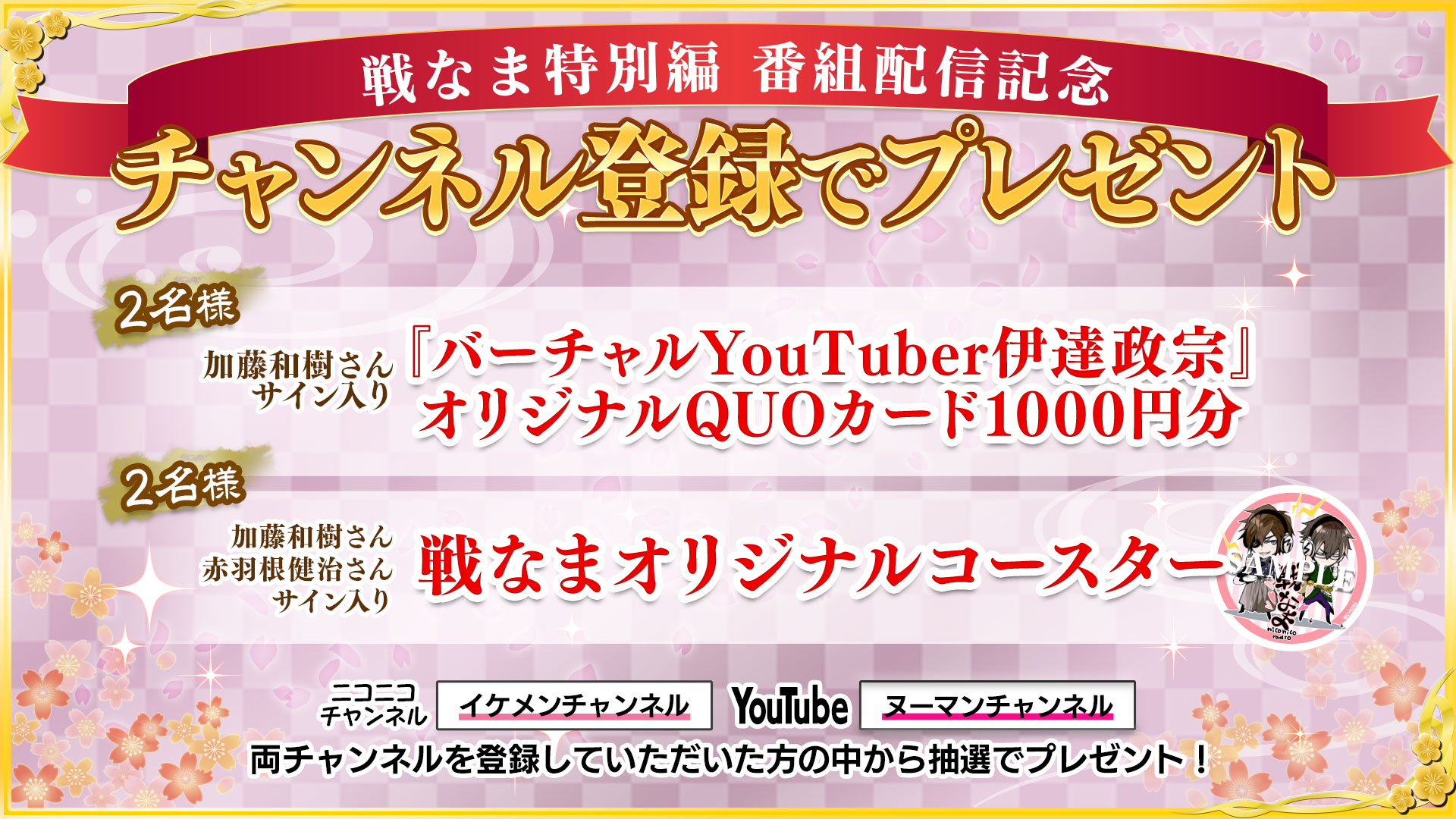 プレゼント第2弾