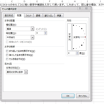 基本すぎて今さら人には聞けない！？エクセルの改行や縦書きの仕方とは