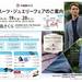 2019スーツ・ジュエリーフェアのご案内