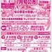 旬の庭 7月旬の市の開催について