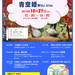 青空婚活 sky.bleu 開催のお知らせ