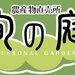 3月旬の市・お彼岸セール開催のおしらせ