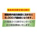 JA福島さくら旅行センターよりおしらせ