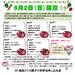 2019年度 JA福島さくら親子大学開校