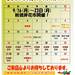 ふぁせるたむら9月イベントのご案内