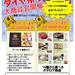 冬のタイヤ祭り大商談会開催!!