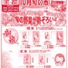 10月旬の市開催のご案内