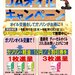 JAオイルキャンペーン開催のお知らせ
