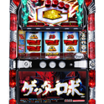 京楽産業.初の6号機はAタイプ『ゲッターロボ』