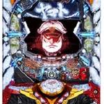 サミー、P新規則機第1弾は「ヤマト2199」で発進!