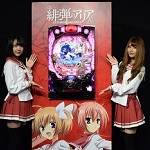 「緋弾のアリア」シリーズ初の1種2種混合タイプ