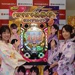 世代毎の遊技モード搭載「コマコマ倶楽部」登場