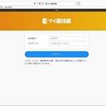 エムシック、業界初の新サービスをリリース
