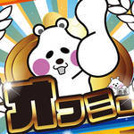 オフミー スケジュール